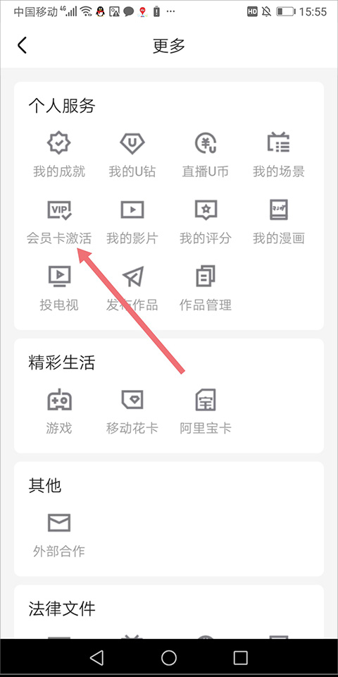 极速电竞APP1